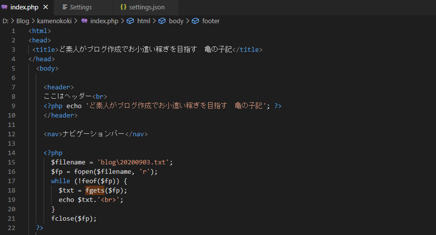 2020.09.04 Visual Studio Codeの画面がかっこいい