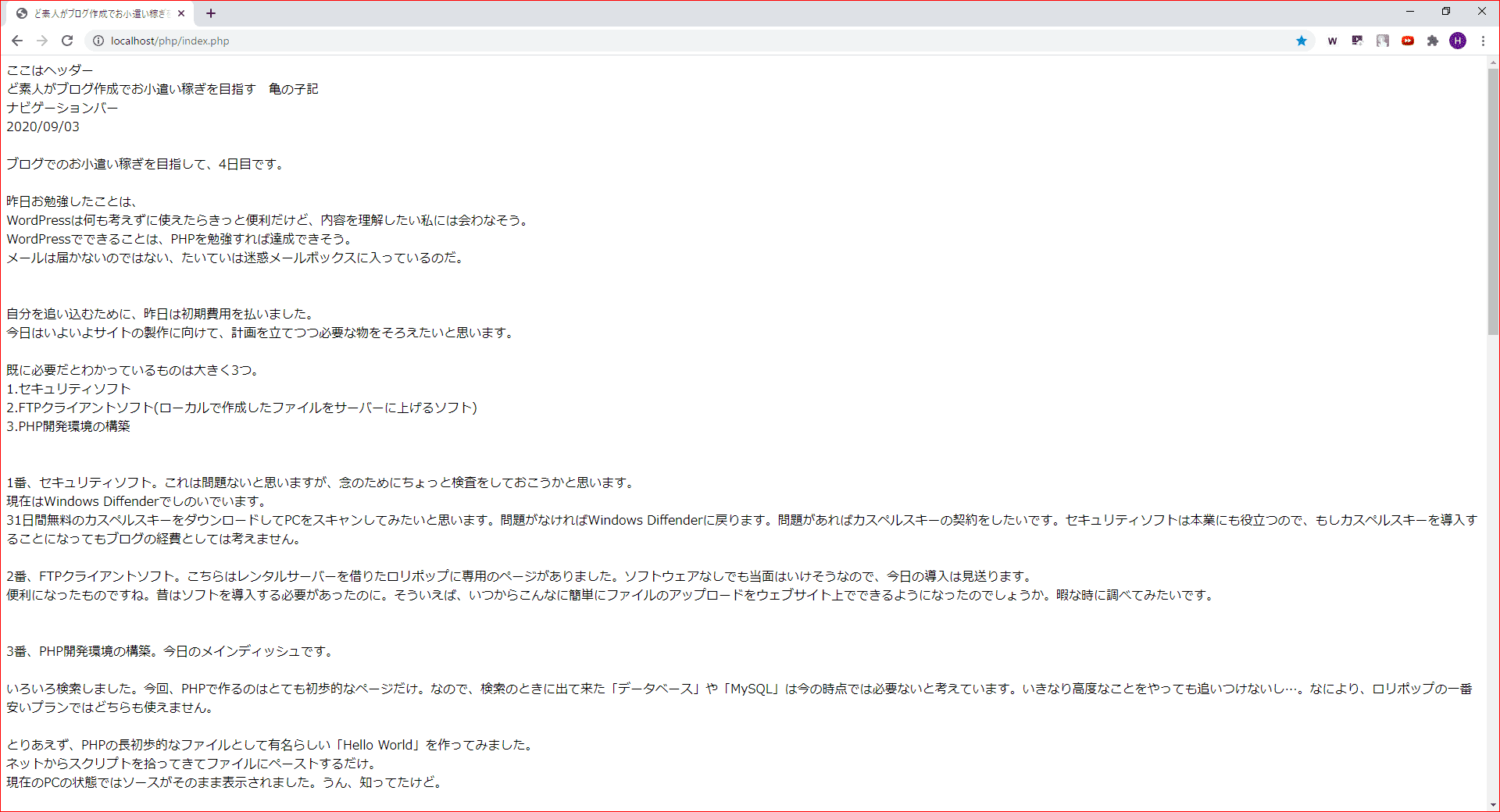 2020.09.04 Visual Studio Codeで作った画面はまだかっこよくない