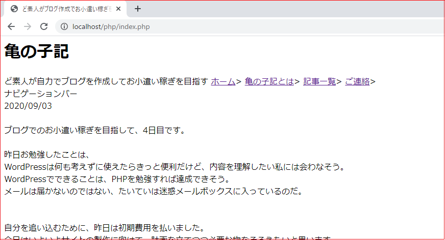 2020.09.05 サイトのヘッダ部分を作ってみた