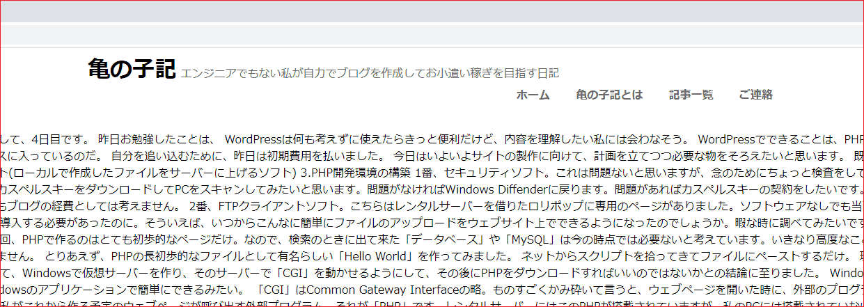2020.09.06 サイトのヘッダ部分、サブタイトルが邪魔