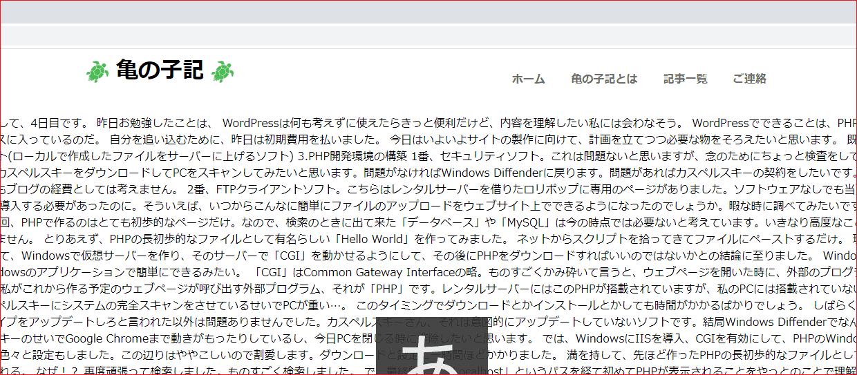 2020.09.06 ヘッダ部分が完成