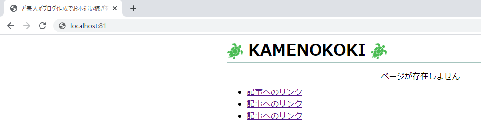 2020.09.09 Apacheでローカルホストの設定ができた