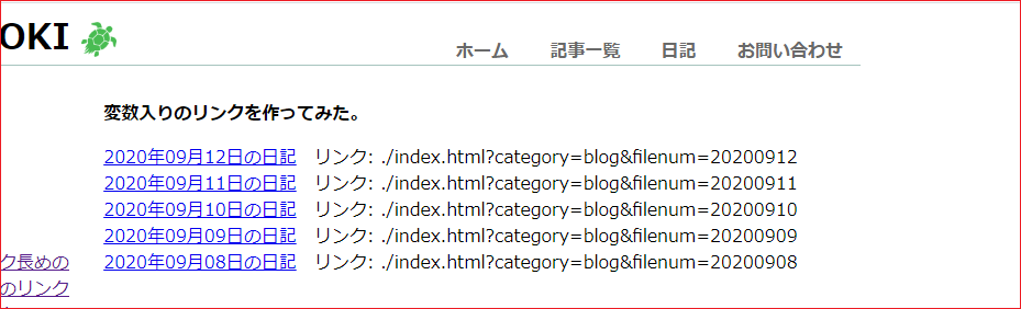 2020.09.12 リンクを作ってみた