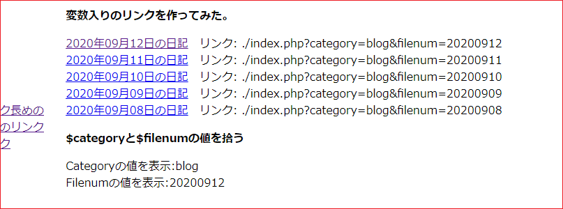 2020.09.12 リンクが動くようになった
