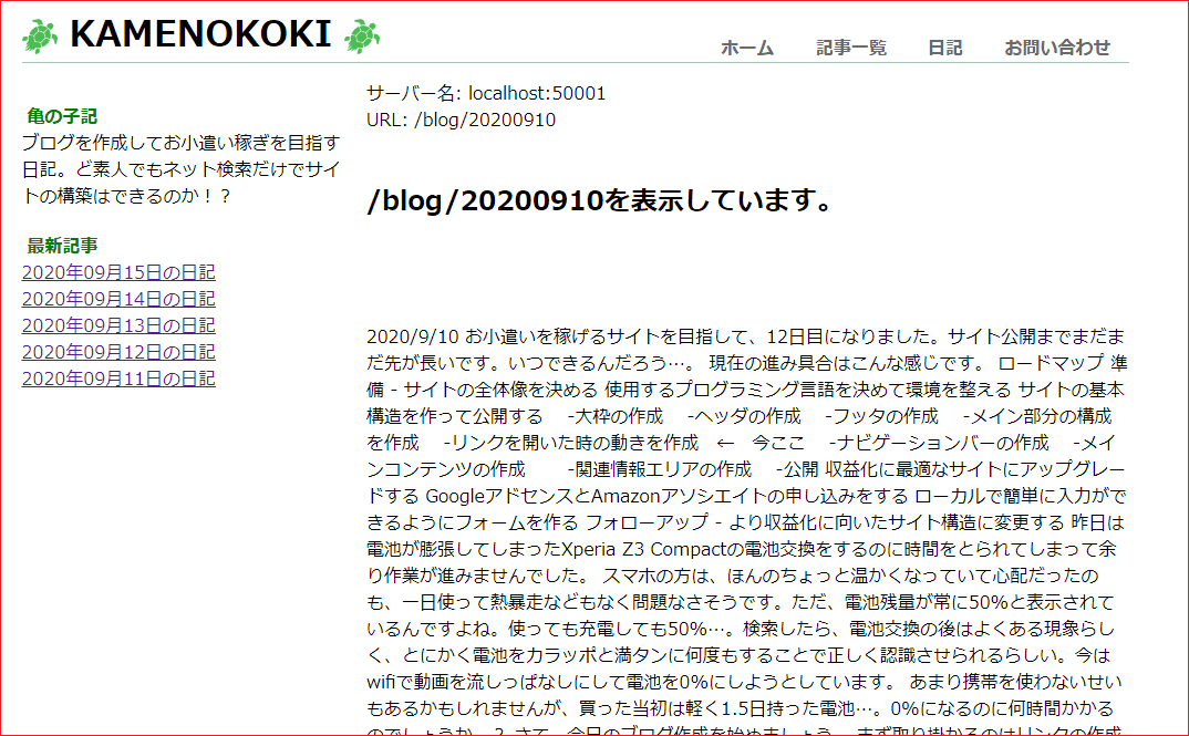 2020.09.15 ナビゲーションバーを作ったが簡素過ぎた