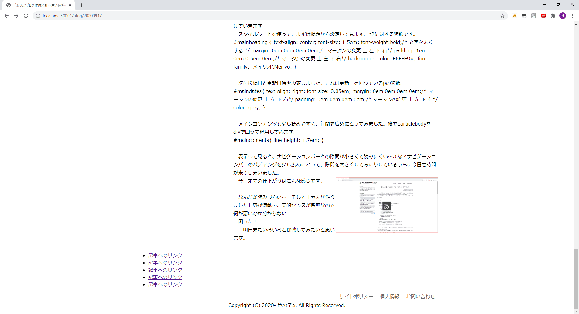 2020.09.18 画像の読み込みテストをしたが美しくない