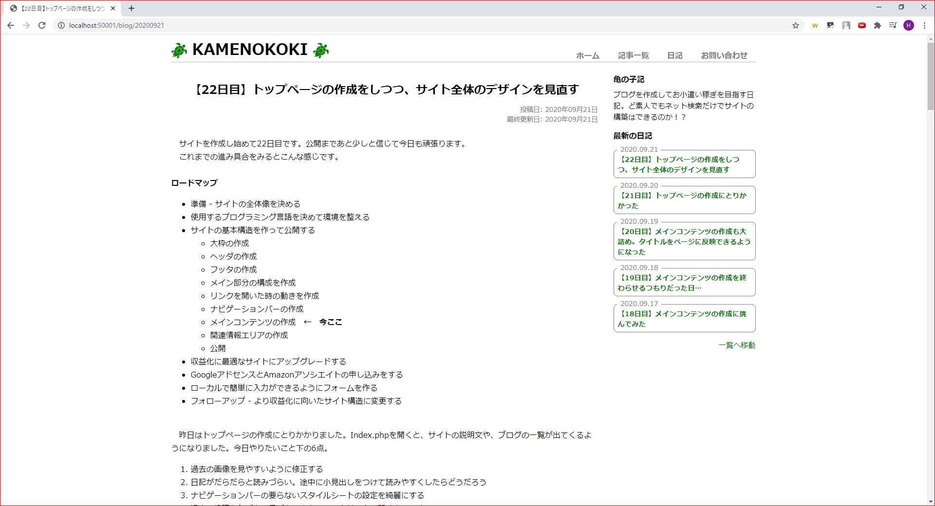 2020.09.21 ナビゲーションバーの位置を変えた