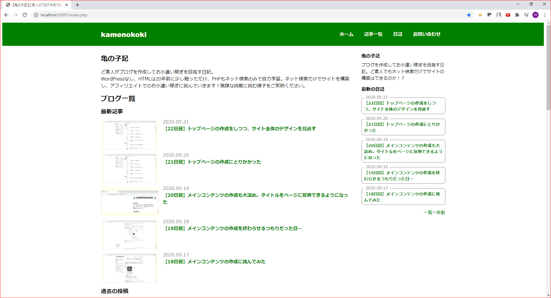 2020.09.21 同じヘッダでもindex.phpの場合はさこまで派手じゃなかった