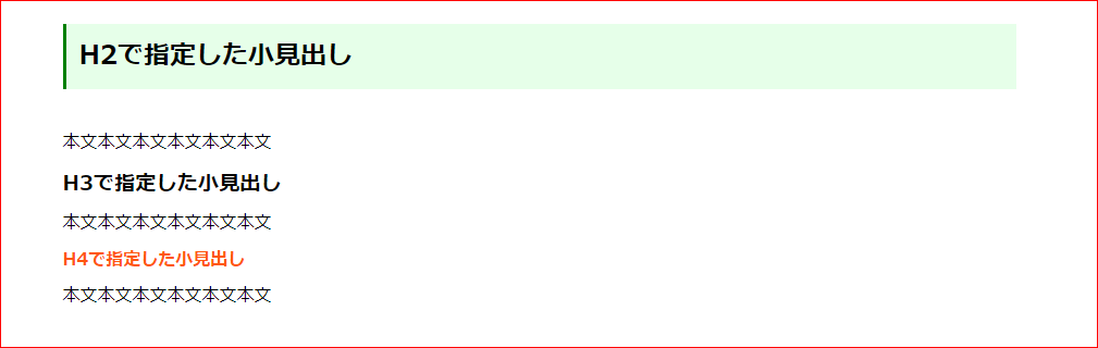 2020.09.23 小見出しの設定