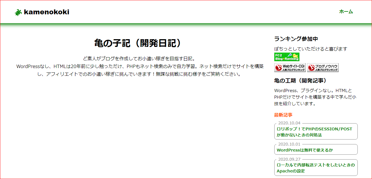 2020.10.04 コンテンツのWelcomeページ、現在のイメージ