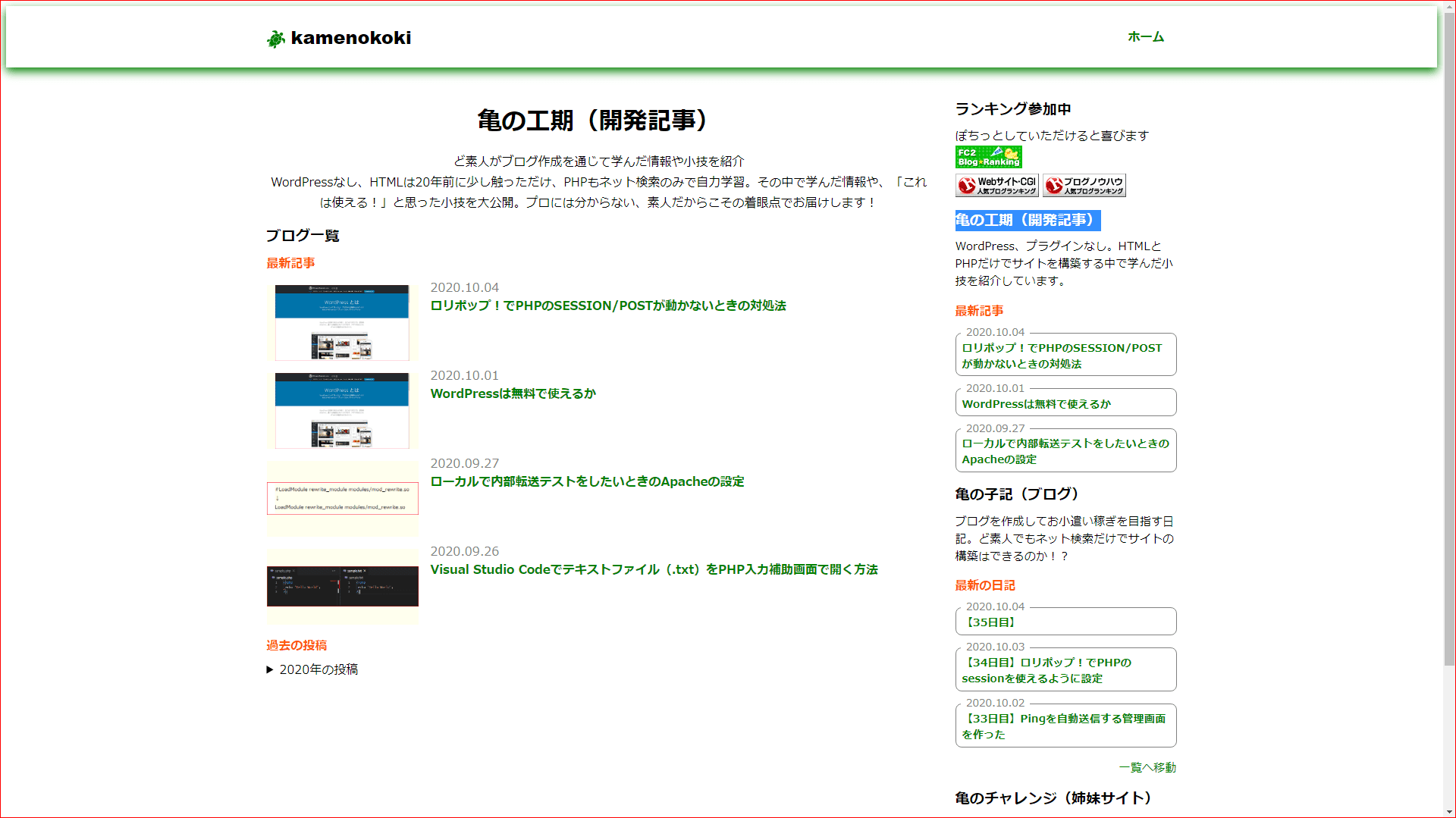 2020.10.05 トップページの箱がやっとできた