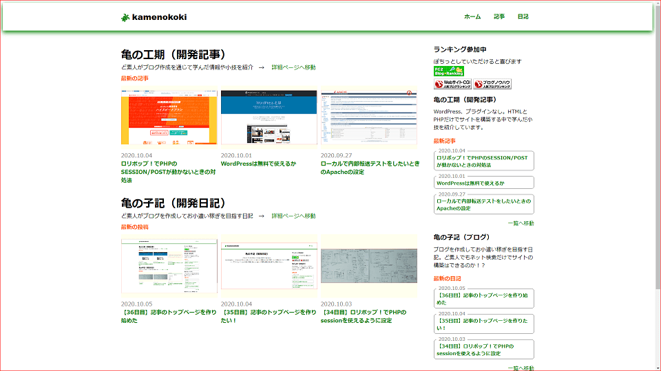 2020.10.05 今日の成果