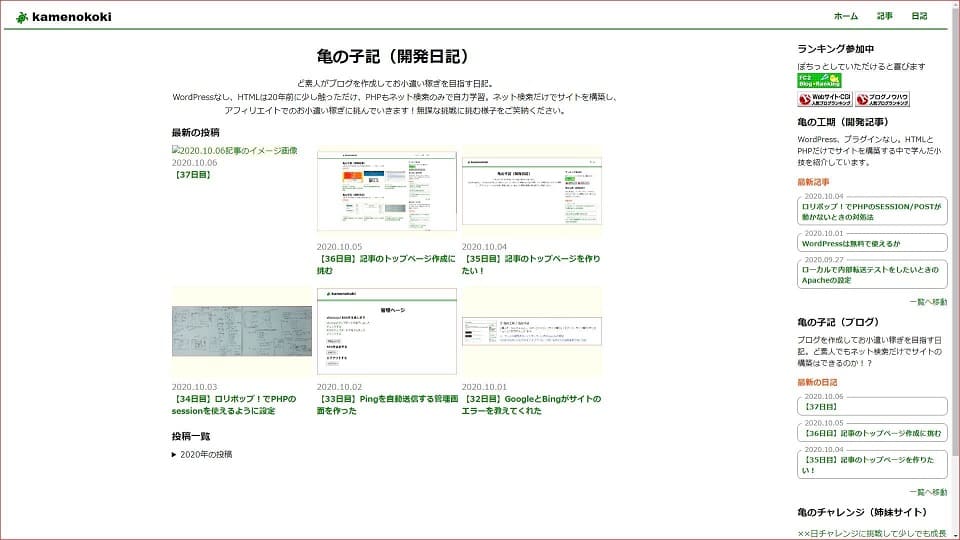 2020.10.06 サイト全体のデザイン、素行錯誤中