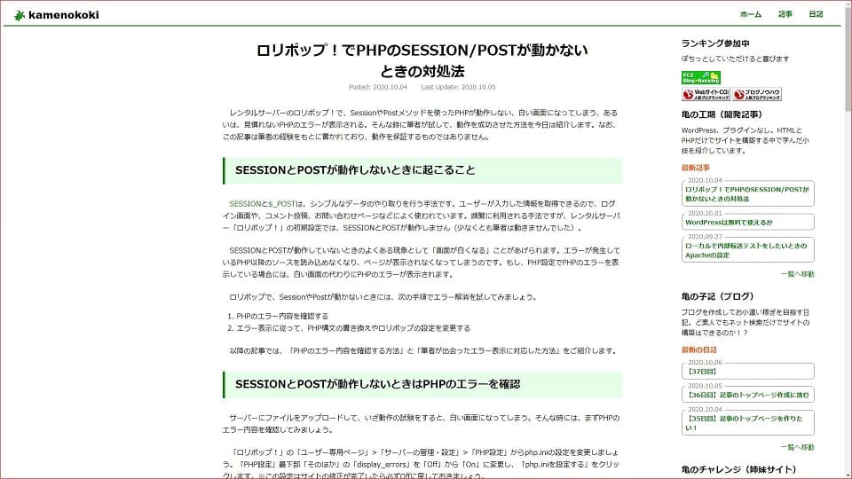 2020.10.07 本文を画面のど真ん中に配置できた