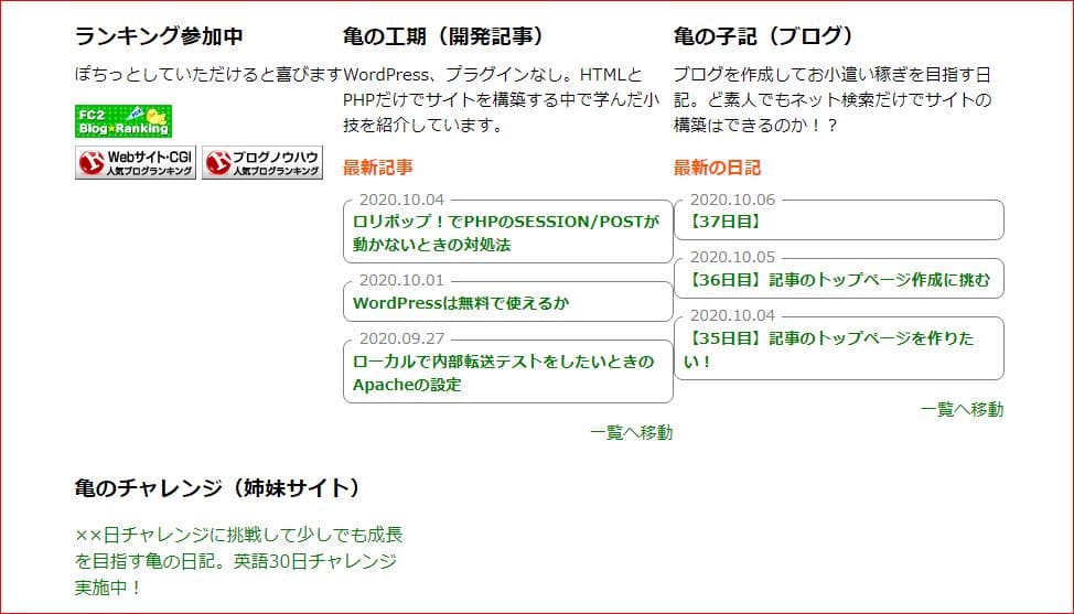 2020.10.07 下に周ったナビゲーションバーの間隔がおかしい