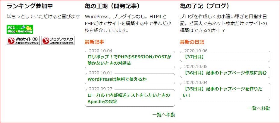 2020.10.07 下に周ったナビゲーションバーのをデザインしてみた
