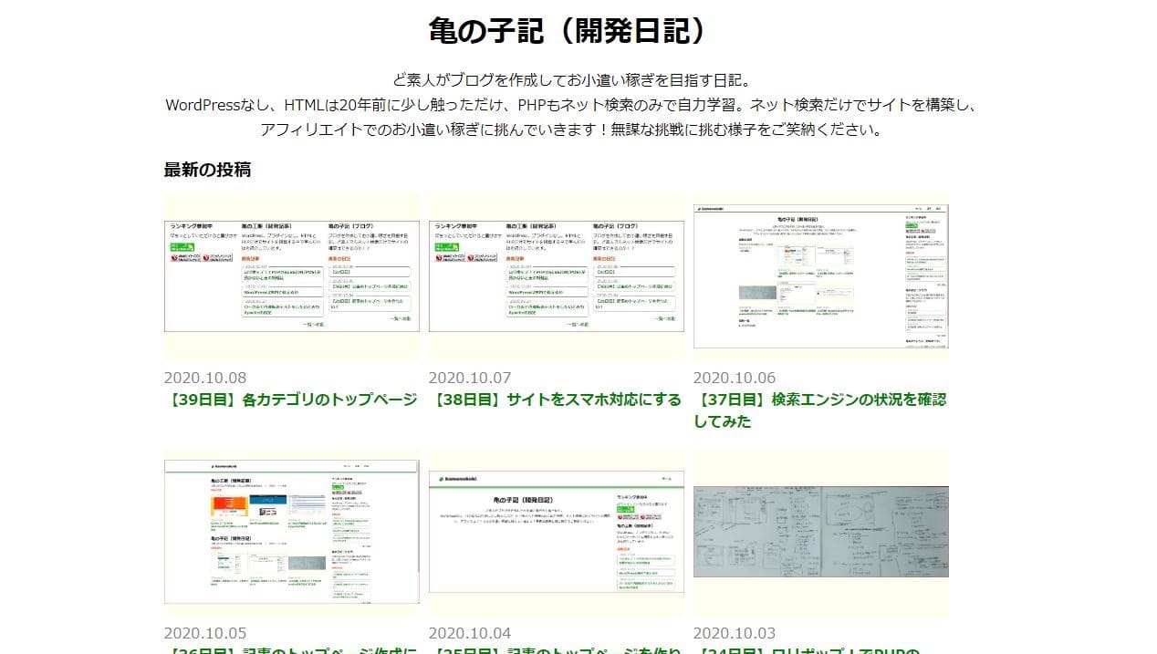 2020.10.08 画像サイズを一致させる前