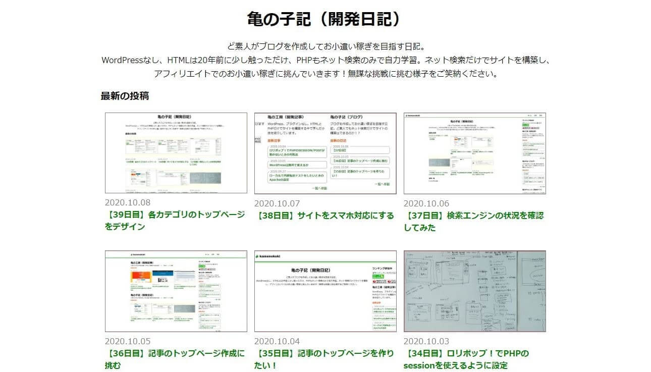 2020.10.08 画像サイズを一致させた後