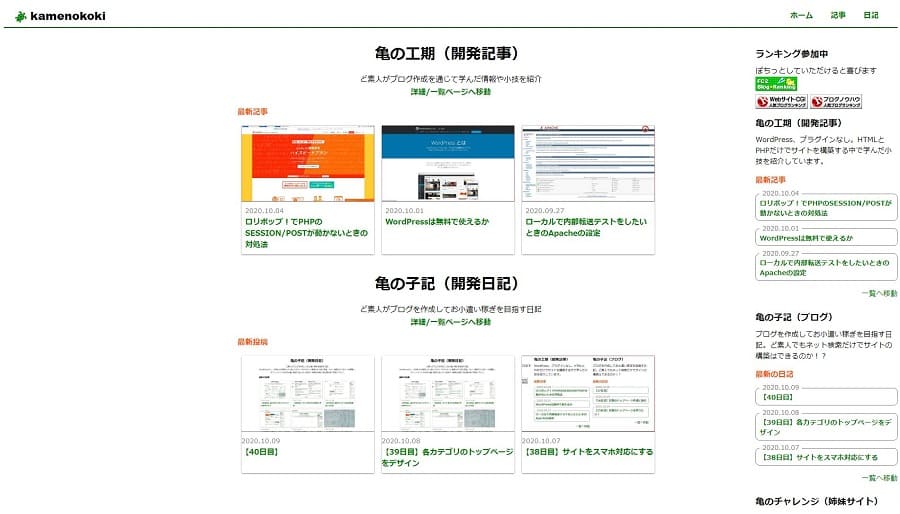 2020.10.09 昨日までの作業の成果を見ると、画面が全体的に白い…
