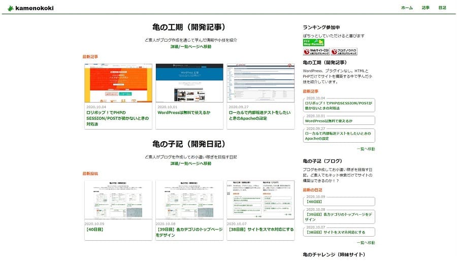 2020.10.09 画面が全体的に白いので、要素を中央に寄せてみた