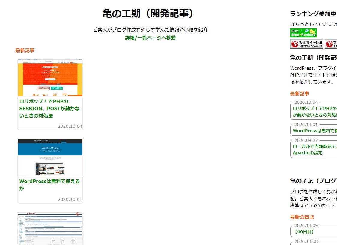 2020.10.09 なぜか縦に並ぶflexboxの要素