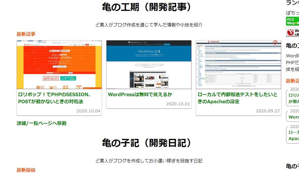 2020.10.10 gridで作った画面表示、大きい画面
