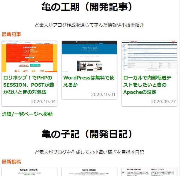 2020.10.10 gridで作った画面表示、小さい画面
