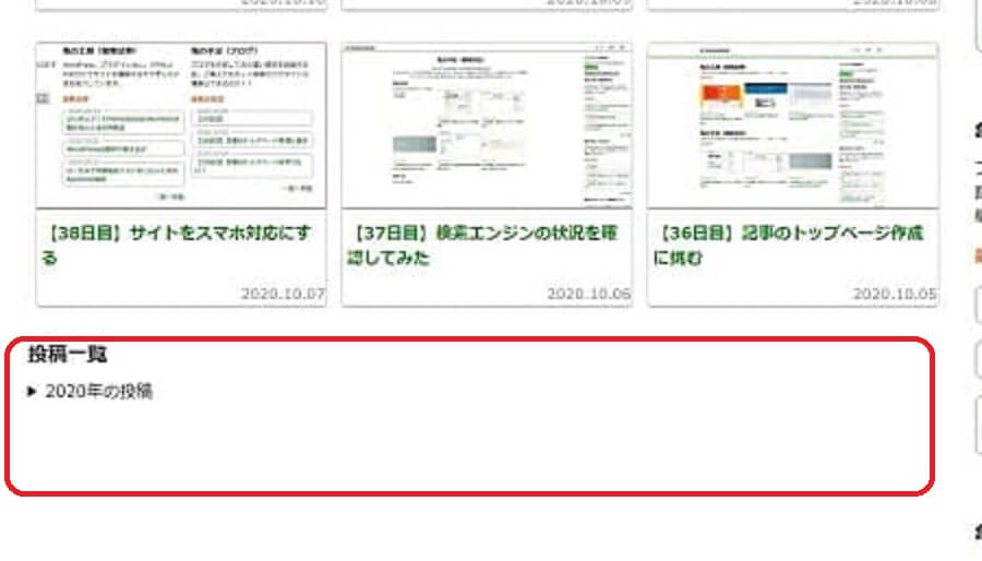 2020.10.11 「最新投稿」と「過去投稿」