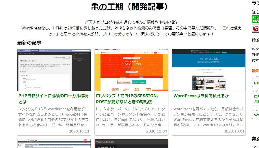 2020.10.12 最新投稿に詳細を入れてみた