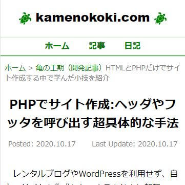 2020.10.18 ヘッダをスマホ用に変更した