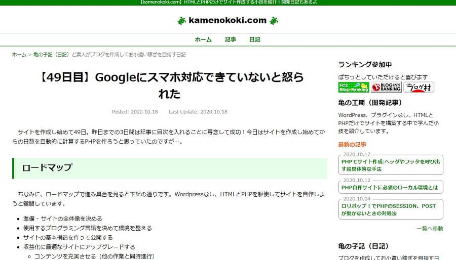 2020.10.18 ヘッダを変えたらとってもダサい