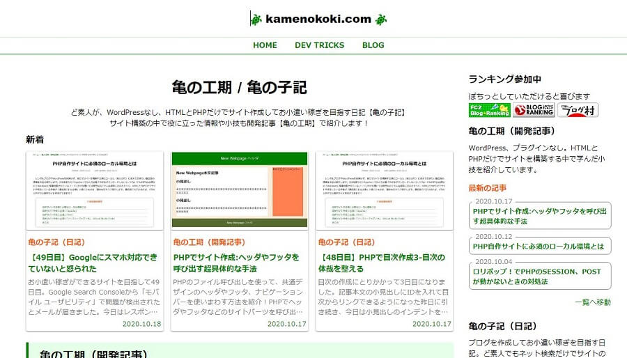 2020.10.18 なんとなくリンクを英語にしておいた