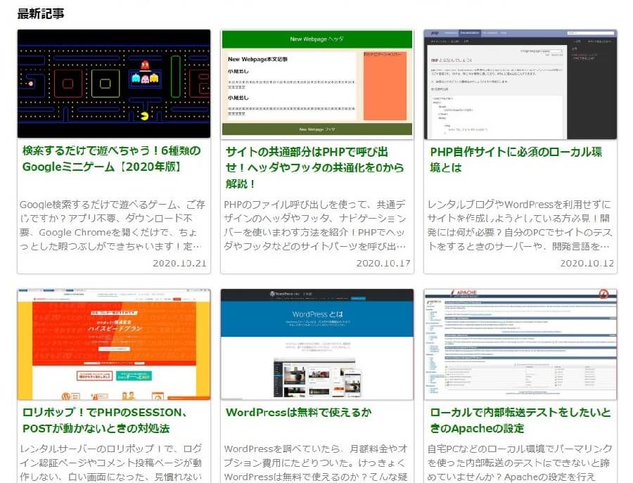 2020.10.21 サイトの画像がおしゃれじゃない
