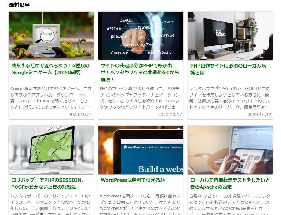 2020.10.21 サイトの画像をおしゃれにしてみた