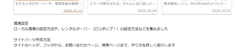 カテゴリーを用意