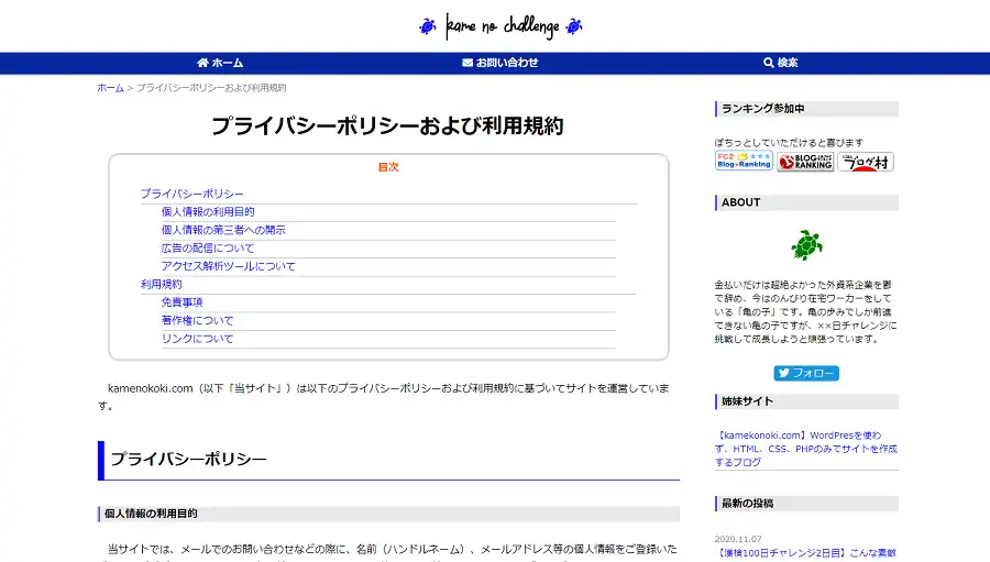 姉妹サイトにも入れておいた