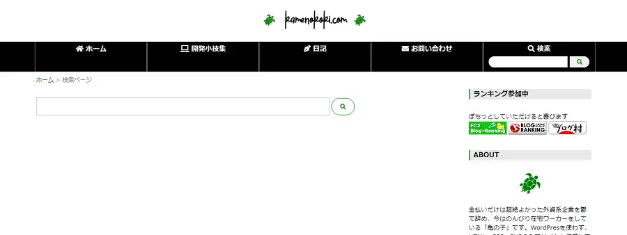 検索ボックスに検索文字を入れる-変更語