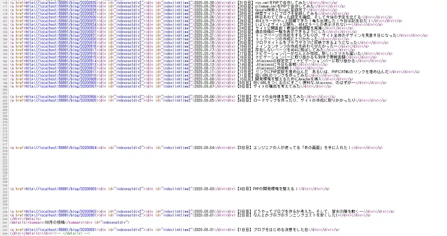 日記の過去記事のPHPの動きが重いので代替案を考える