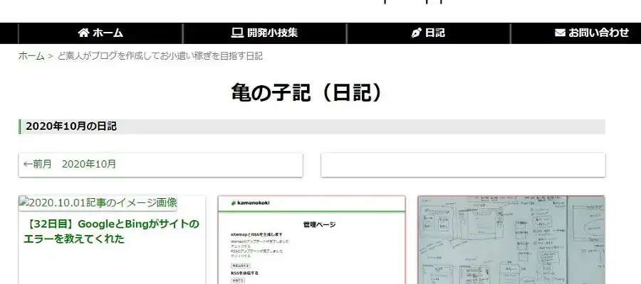 完成！と思いきや…