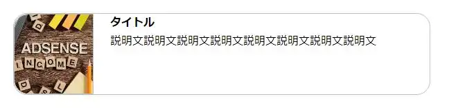 画像を箱に合わせて表示させる