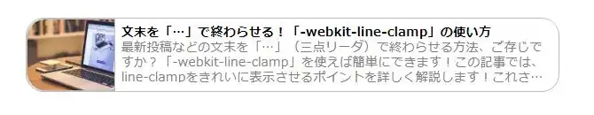 投稿をほっそりとさせる