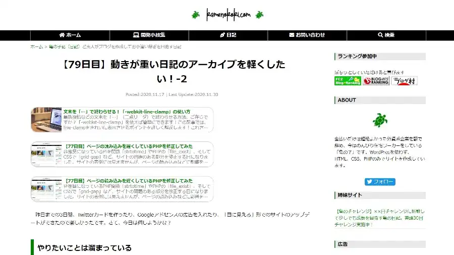 PHPでリンクを作り変える