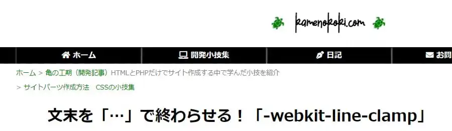 リンクの位置を決める！