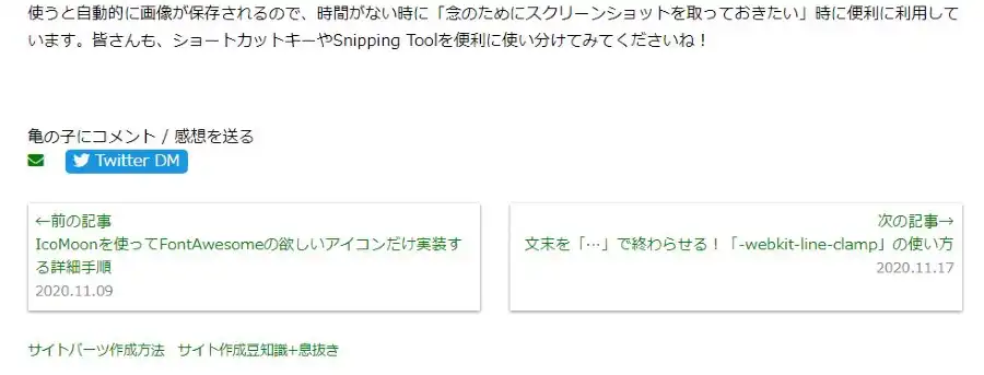 ページ下部にもリンク挿入