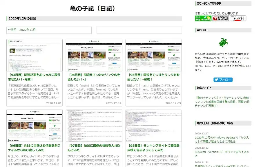 日記を降順に表示したい