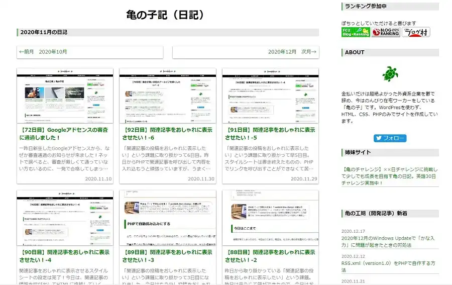 本番環境に移植