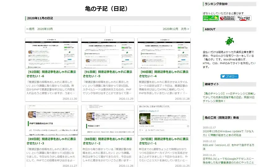 本番環境に移植