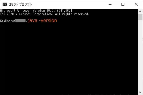 JavaがPCにインストールされているか確認する方法（Windows版）