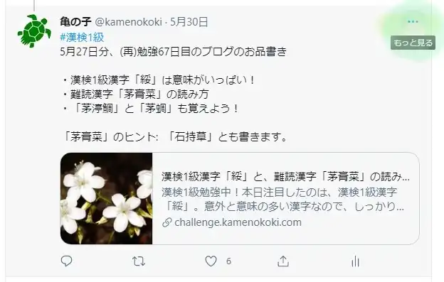 「返信を非表示」の使い方1