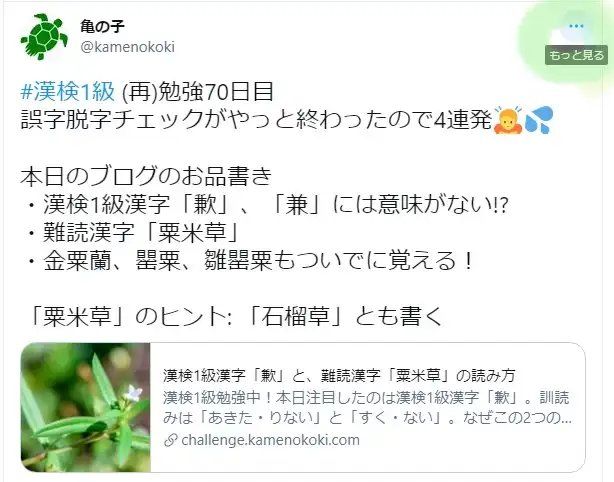 間違って「返信を非表示」した場合の復活方法1